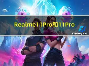 Realme 11 Pro 和 11 Pro+ 5G出现在3C认证中