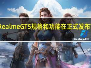 RealmeGT5规格和功能在正式发布前公布