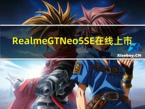 Realme GT Neo 5 SE在线上市