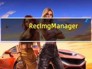 RecImg Manager(win8系统备份工具) V2.0 免费版（RecImg Manager(win8系统备份工具) V2.0 免费版功能简介）