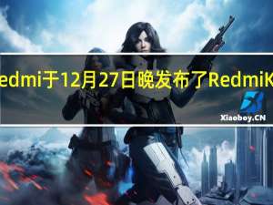 Redmi于12月27日晚发布了RedmiK60系列