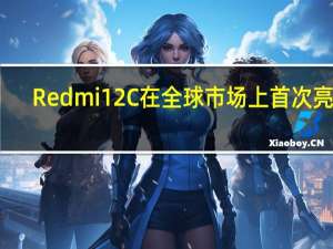 Redmi 12C在全球市场上首次亮相