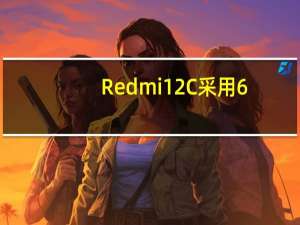 Redmi12C采用6.71英寸HD+LCD水滴屏
