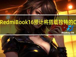 RedmiBook 16 预计将搭载独特的 Core i5-13500H 变体