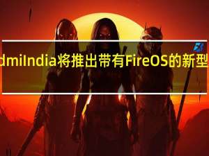 Redmi India将推出带有Fire OS的新型智能电视
