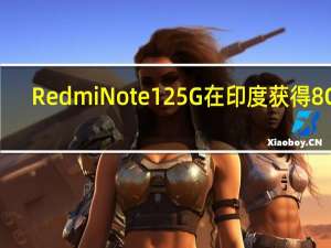 Redmi Note 12 5G在印度获得8GB + 256GB RAM和存储变体