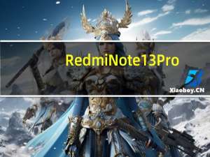 RedmiNote13Pro+将在今天发布该机采用了曲面屏