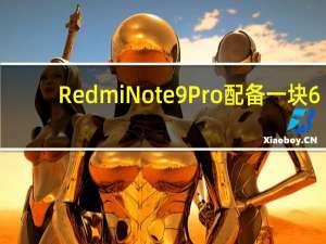 RedmiNote9Pro配备一块6.67英寸FHD+屏幕