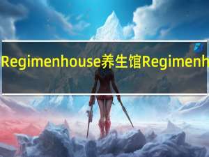 Regimenhouse养生馆 Regimenhouse/养生馆 樱花虾芋头糙米粥卡路里是多少