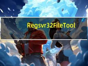 Regsvr32 File Tool(dll和ocx控件注册卸载软件) V3.1 绿色免费版（Regsvr32 File Tool(dll和ocx控件注册卸载软件) V3.1 绿色免费版功能简介）