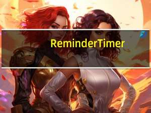 ReminderTimer(电脑定时器软件) V2.1 官方免费版（ReminderTimer(电脑定时器软件) V2.1 官方免费版功能简介）