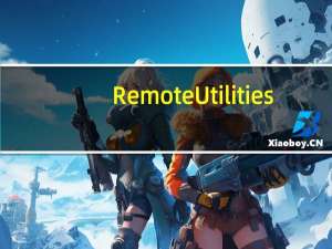 Remote Utilities(计算机远程管理软件) V6.2.0.1 官方中文版（Remote Utilities(计算机远程管理软件) V6.2.0.1 官方中文版功能简介）