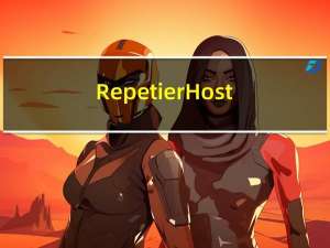 Repetier Host(3D打印设计软件) V2.2.4 官方版（Repetier Host(3D打印设计软件) V2.2.4 官方版功能简介）