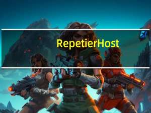 Repetier Host(3D打印设计软件) V2.2.4 官方版（Repetier Host(3D打印设计软件) V2.2.4 官方版功能简介）