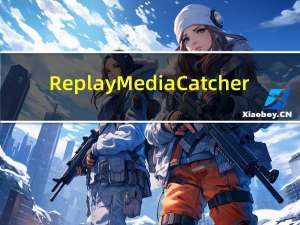 Replay Media Catcher(视频捕捉器) V7.0.3.1 官方版（Replay Media Catcher(视频捕捉器) V7.0.3.1 官方版功能简介）