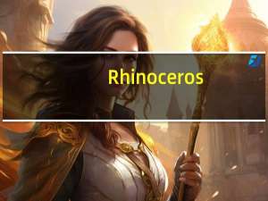 Rhinoceros(犀牛软件) V5.0 中文版（Rhinoceros(犀牛软件) V5.0 中文版功能简介）