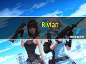Rivian(RIVN.O)第三季度交付量为15,564辆预计为14,973辆第三季度生产量为16,304辆预计为15,545辆