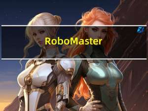 RoboMaster(机甲大师) V1.1.5 官方最新版（RoboMaster(机甲大师) V1.1.5 官方最新版功能简介）