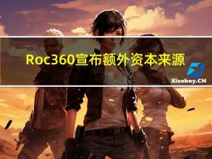 Roc360宣布额外资本来源