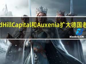 Round Hill Capital和Auxenia扩大德国老年住房组合