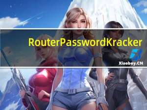 Router Password Kracker(路由器密码破解工具) V3.5 官方免费版（Router Password Kracker(路由器密码破解工具) V3.5 官方免费版功能简介）