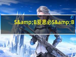 S&B 爱思必 S&B/爱思必 罗勒味意大利面调料卡路里是多少