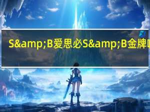 S&B 爱思必 S&B金牌咖喱(中辣)卡路里是多少