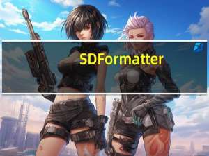 SDFormatter(SD卡格式化工具) V3.1.0 中文绿色版（SDFormatter(SD卡格式化工具) V3.1.0 中文绿色版功能简介）