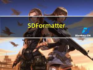 SDFormatter(SD卡格式化工具) V4.0.0 中文绿色版（SDFormatter(SD卡格式化工具) V4.0.0 中文绿色版功能简介）