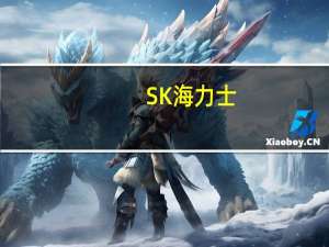 SK海力士：AI服务器所占份额为服务器总需求的10%