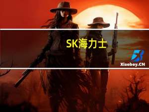 SK海力士：DRAM业务从连续两个季度的亏损中扭亏为盈DRAM业务的改善预计将“加速”