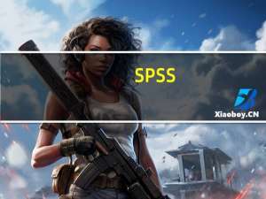 SPSS(数据统计软件) V22.0 免费版（SPSS(数据统计软件) V22.0 免费版功能简介）