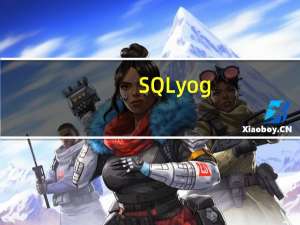 SQLyog(MySQL数据库管理工具) V12.2.3 官方多语版（SQLyog(MySQL数据库管理工具) V12.2.3 官方多语版功能简介）