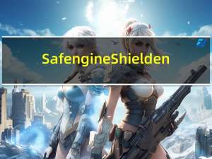 Safengine Shielden(软件加壳工具) V2.3.9.0 官方版（Safengine Shielden(软件加壳工具) V2.3.9.0 官方版功能简介）
