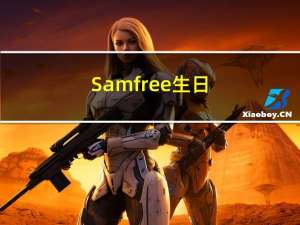 Samfree 生日（samfree）