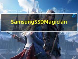 Samsung SSD Magician(三星固态硬盘优化工具) V6.2.1 官方版（Samsung SSD Magician(三星固态硬盘优化工具) V6.2.1 官方版功能简介）