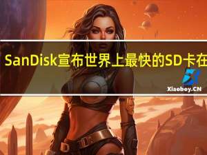 SanDisk宣布世界上最快的SD卡在印度