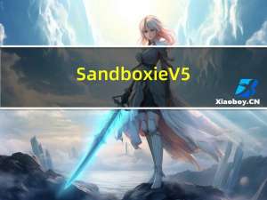 Sandboxie V5.57 最新版（Sandboxie V5.57 最新版功能简介）