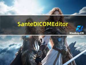 Sante DICOM Editor(dicom查看器) V6.0.1 官方版（Sante DICOM Editor(dicom查看器) V6.0.1 官方版功能简介）