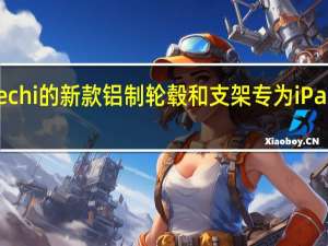 Satechi的新款铝制轮毂和支架专为iPadPro设计