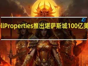 Scannell Properties推出堪萨斯城100亿美元的工业项目