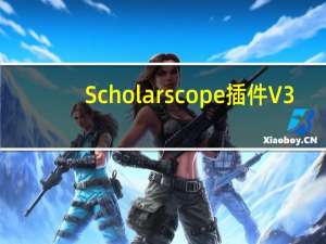 Scholarscope插件 V3.0.16 最新免费版（Scholarscope插件 V3.0.16 最新免费版功能简介）