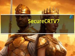 SecureCRT V7.2 汉化免费版（SecureCRT V7.2 汉化免费版功能简介）