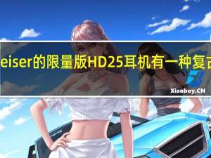 Sennheiser的限量版HD 25耳机有一种复古的流行色彩