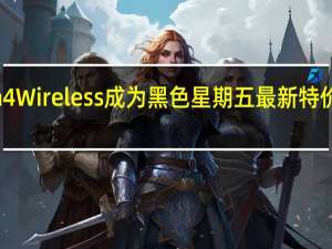 SennheiserMomentum4Wireless成为黑色星期五最新特价产品起价可享受高达29%的折扣