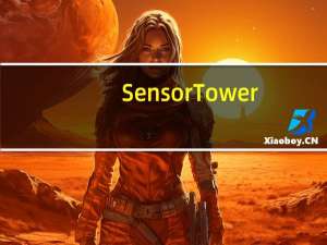 Sensor Tower：10月中国手游厂商合计吸金19.1亿美元