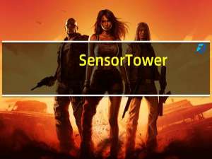 SensorTower：7月全球手游玩家在应用商店付费同比基本持平