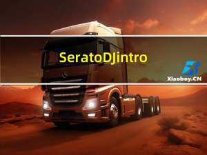 Serato DJ intro(dj制作软件) V1.2.5 绿色版（Serato DJ intro(dj制作软件) V1.2.5 绿色版功能简介）