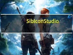 Sib Icon Studio(icon图标设计软件) V4.02 汉化破解版（Sib Icon Studio(icon图标设计软件) V4.02 汉化破解版功能简介）