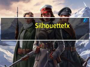 Silhouettefx(视频后期处理软件) V2020 官方版（Silhouettefx(视频后期处理软件) V2020 官方版功能简介）